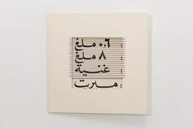 Elisabetta Gut, Arabesque no. 2, 1983